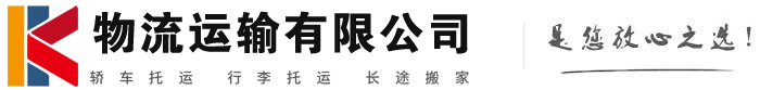 祁连物流有限公司